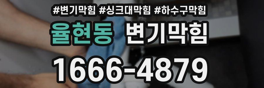 변기막힘