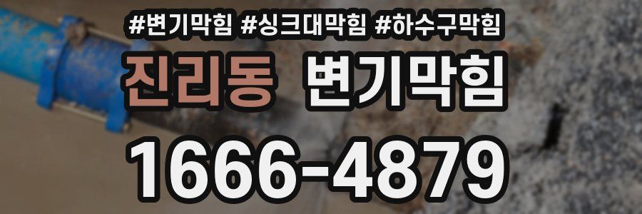 변기막힘