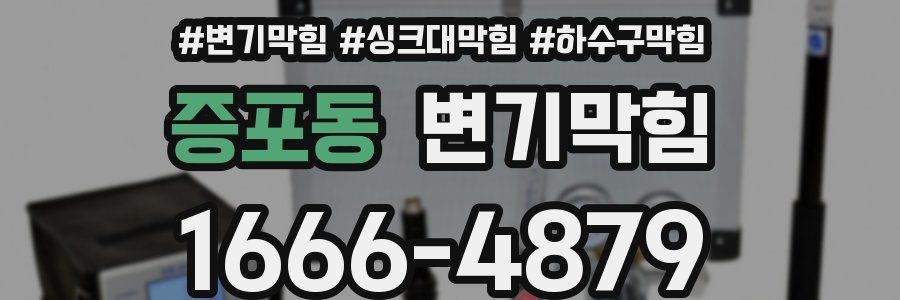 변기막힘