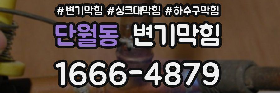 변기막힘