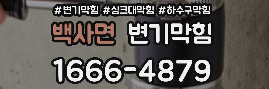 변기막힘