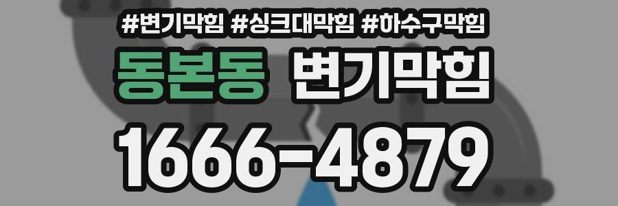 변기막힘