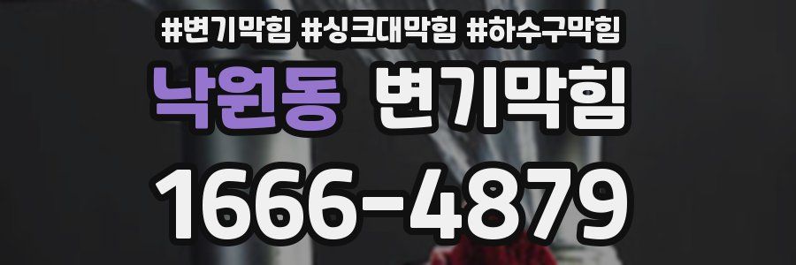 변기막힘