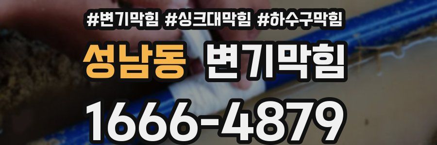 변기막힘