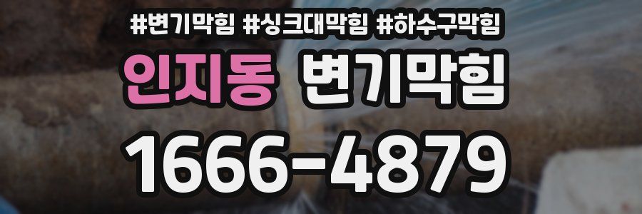 변기막힘