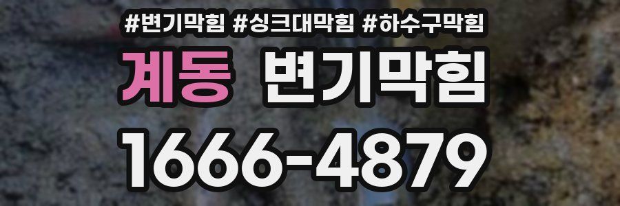 변기막힘
