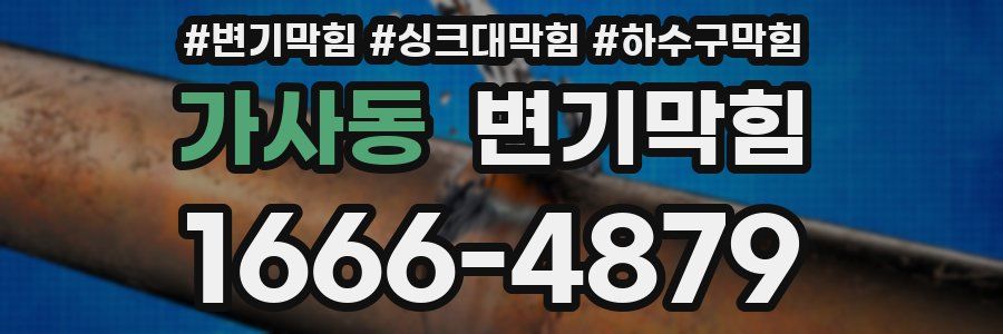 변기막힘