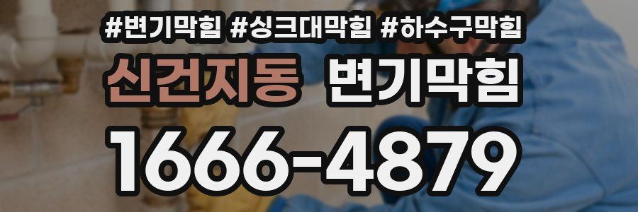 변기막힘