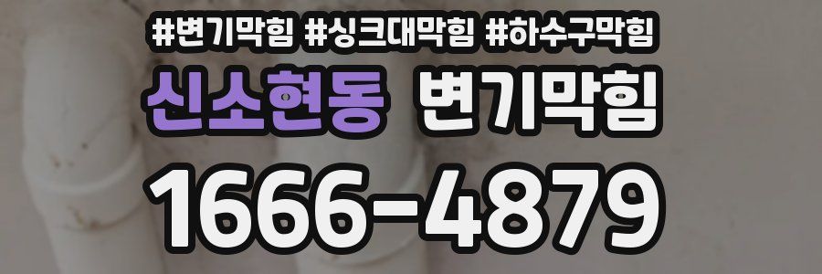 변기막힘