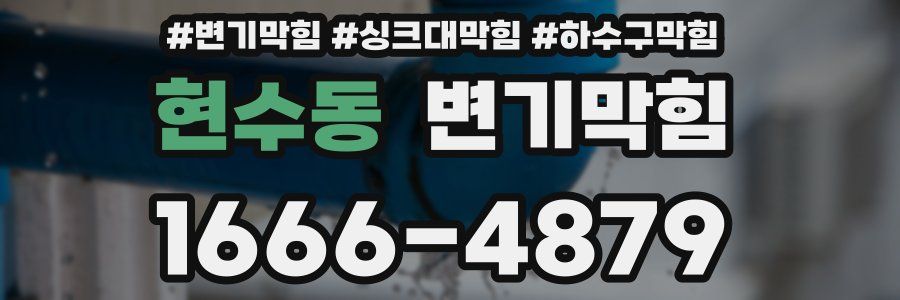 변기막힘