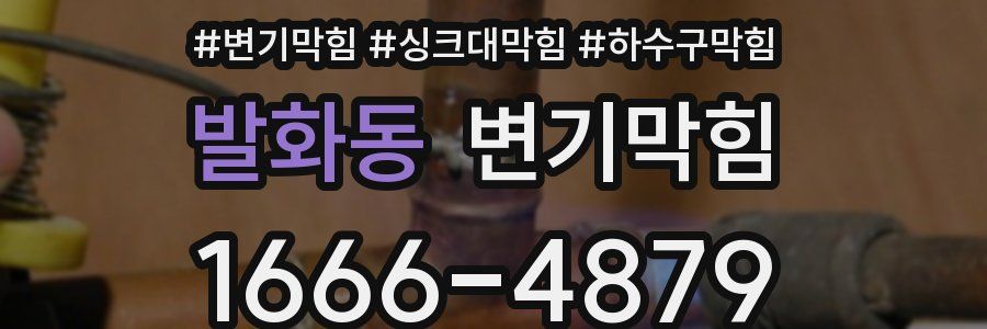 변기막힘