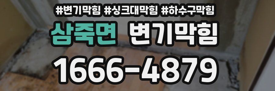 변기막힘