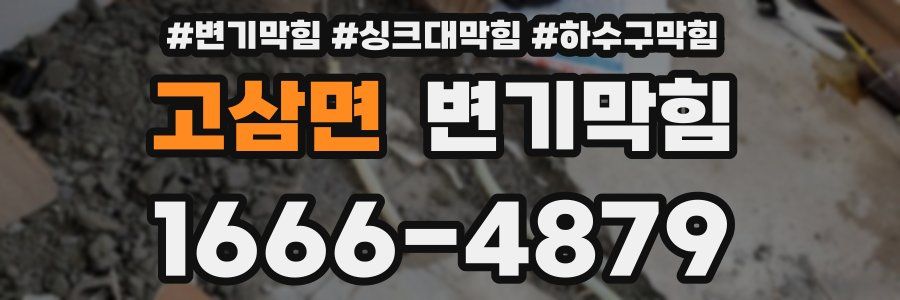 변기막힘