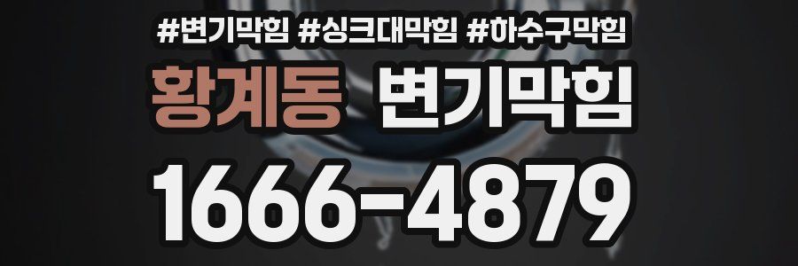 변기막힘