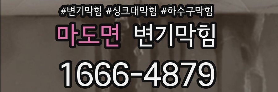 변기막힘