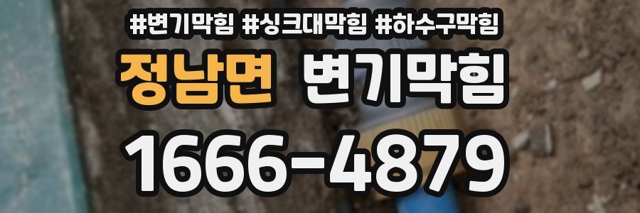 변기막힘