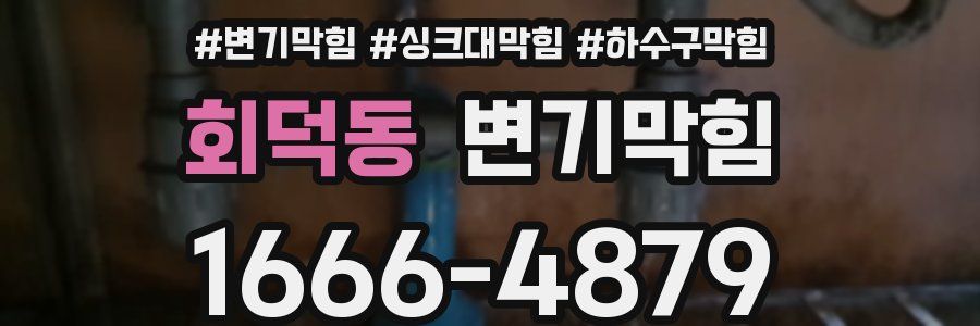 변기막힘