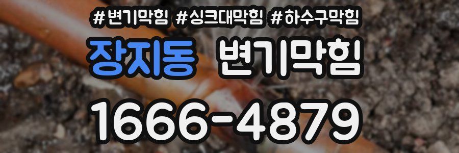 변기막힘