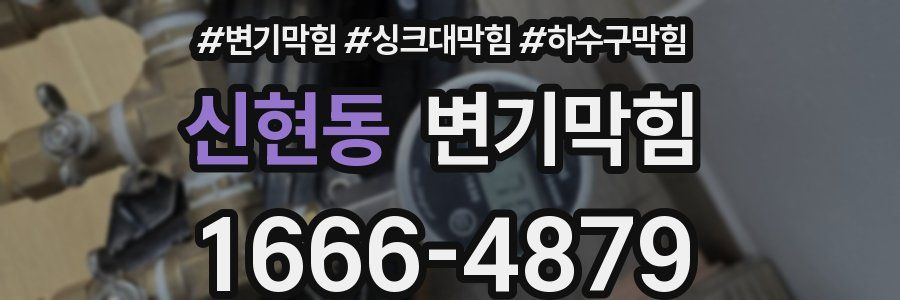 변기막힘