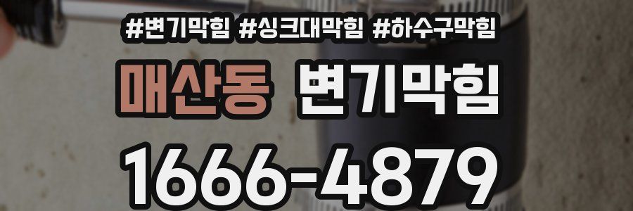 변기막힘