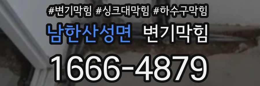 변기막힘