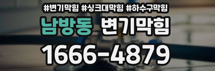 변기막힘