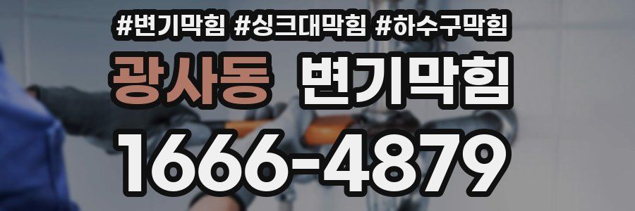 변기막힘