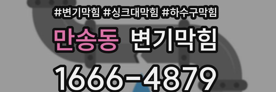 변기막힘