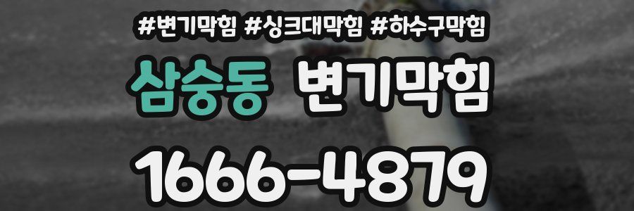 변기막힘