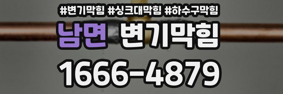 변기막힘