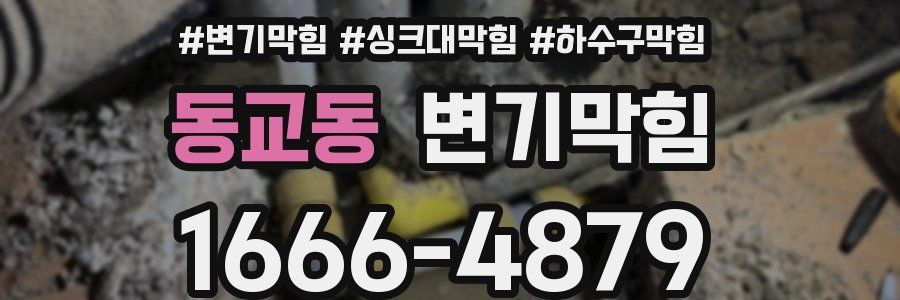 변기막힘