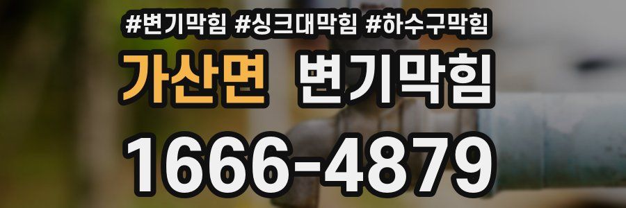 변기막힘