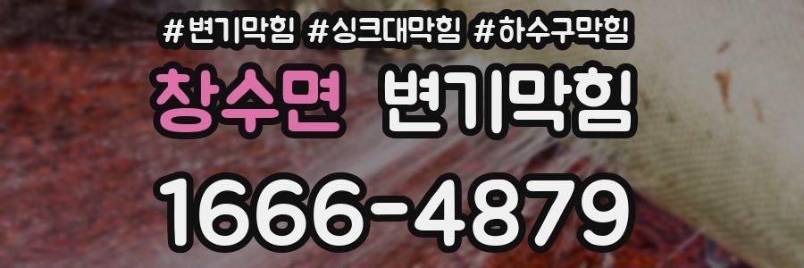 변기막힘