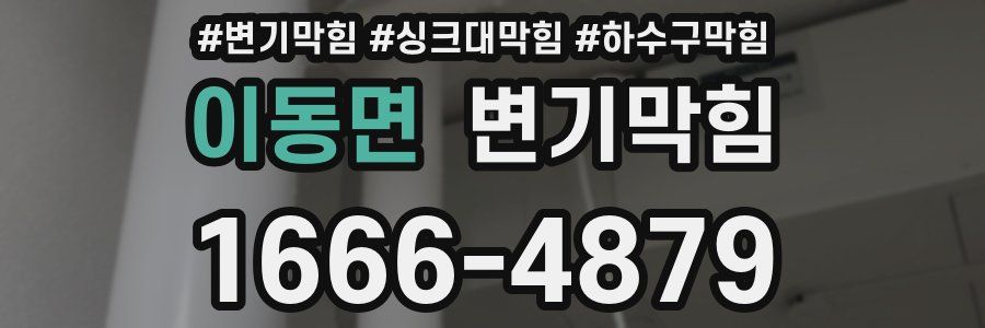 변기막힘