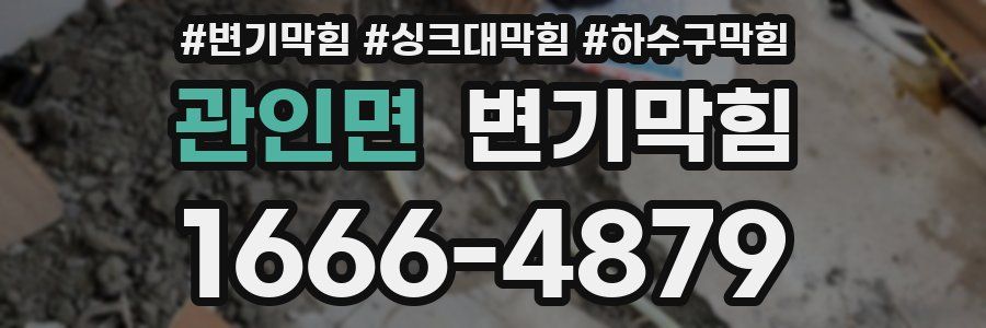 변기막힘