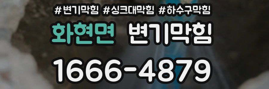 변기막힘