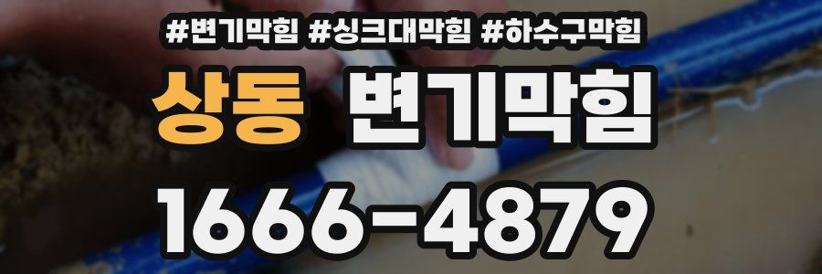 변기막힘
