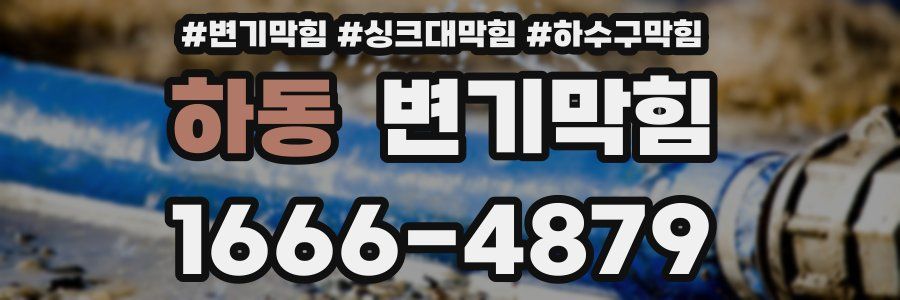 변기막힘