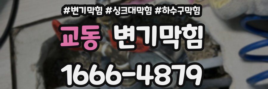 변기막힘