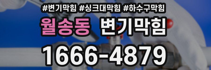 변기막힘