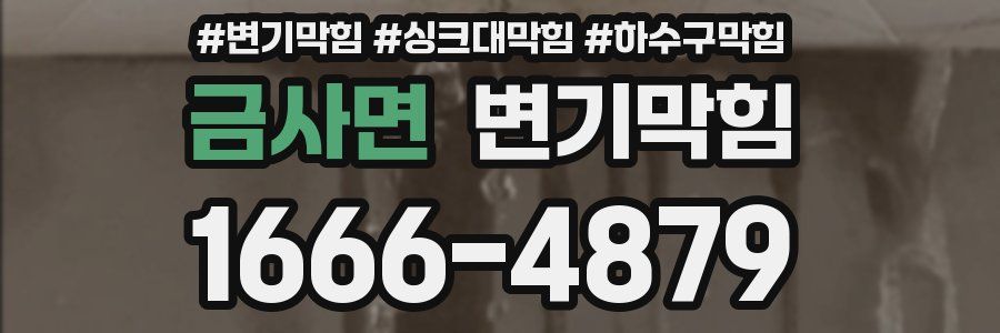 변기막힘