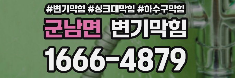 변기막힘