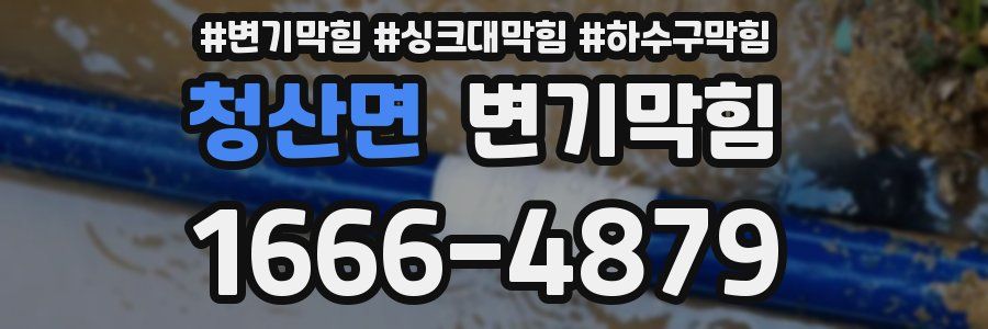 변기막힘