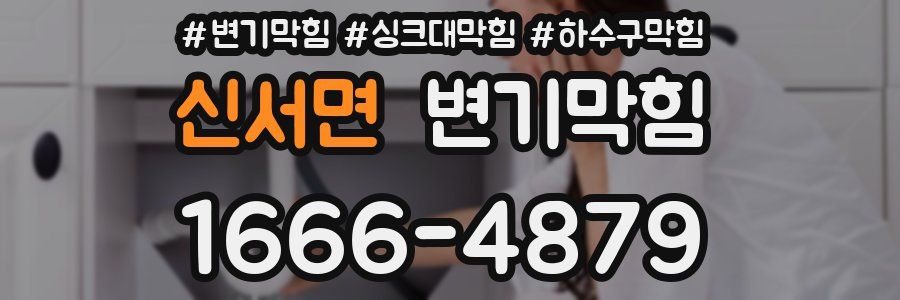변기막힘