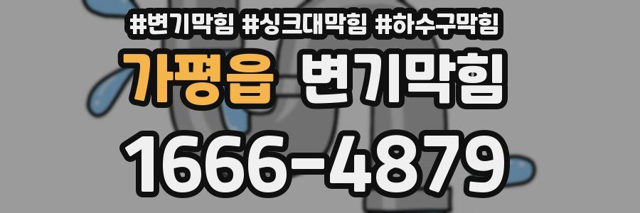 변기막힘
