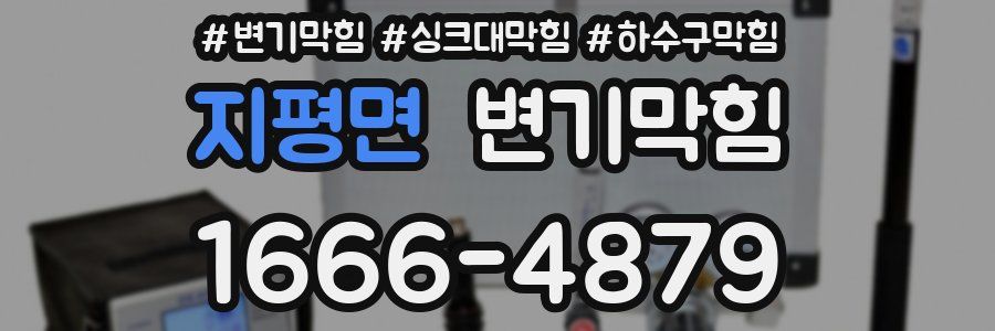 변기막힘