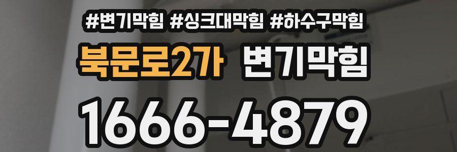 변기막힘