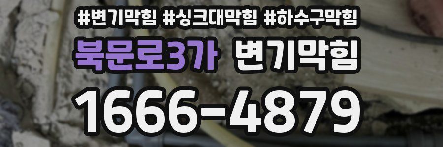 변기막힘