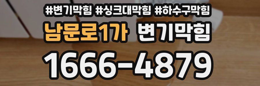 변기막힘