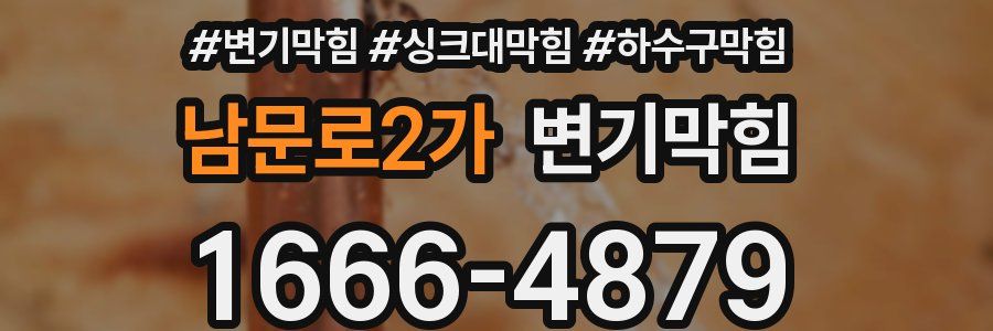 변기막힘